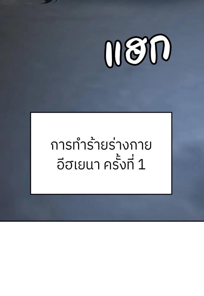 A Sense of Amusement ตอนที่ 44 169