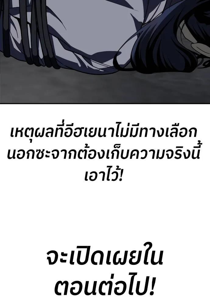 A Sense of Amusement ตอนที่ 44 173