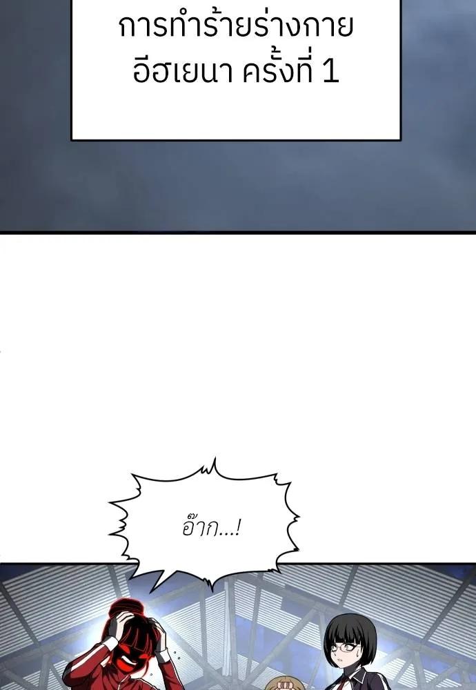 A Sense of Amusement ตอนที่ 45 5