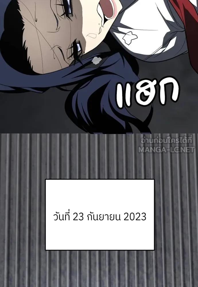 A Sense of Amusement ตอนที่ 45 3