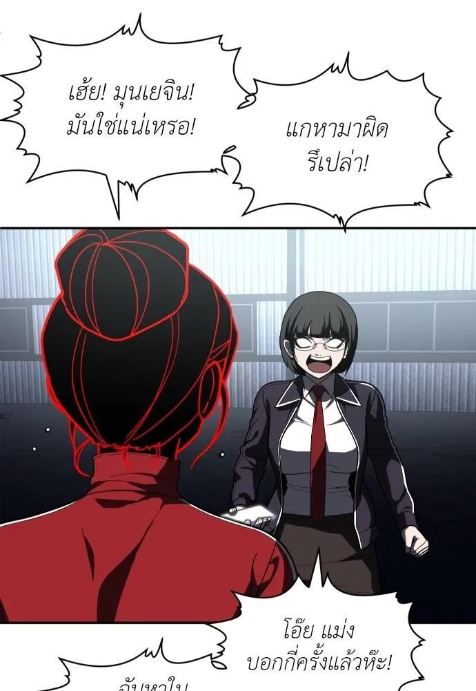 A Sense of Amusement ตอนที่ 45 8