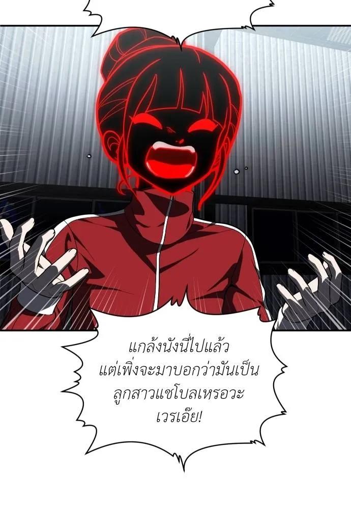A Sense of Amusement ตอนที่ 45 7