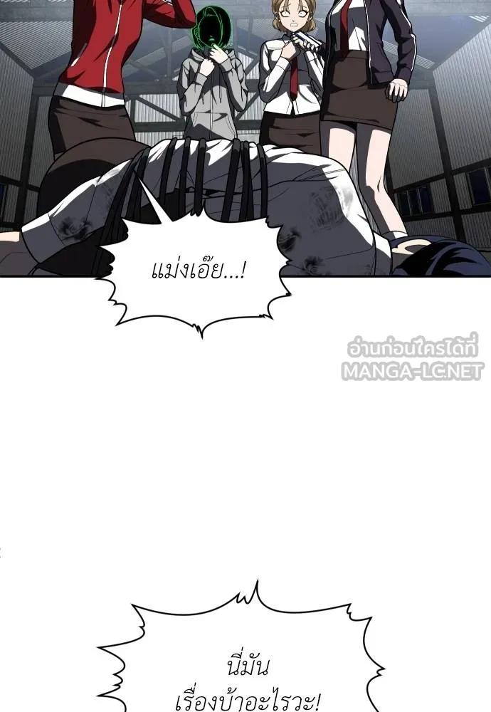 A Sense of Amusement ตอนที่ 45 6