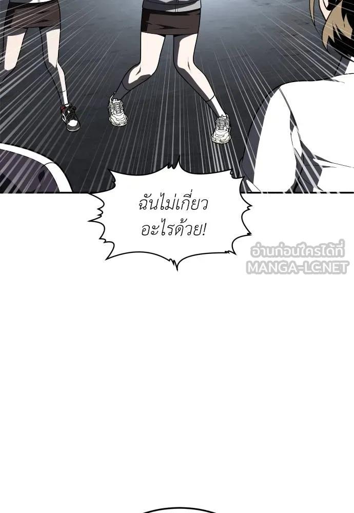 A Sense of Amusement ตอนที่ 45 15