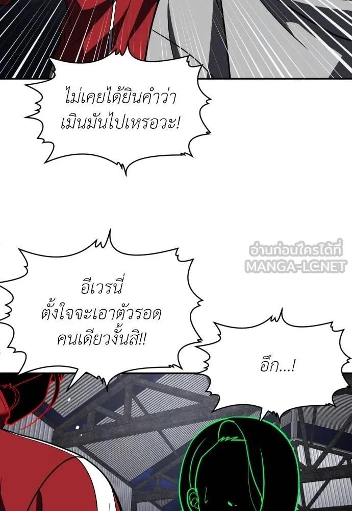 A Sense of Amusement ตอนที่ 45 18