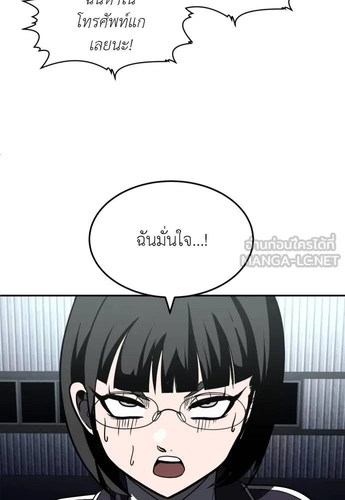 A Sense of Amusement ตอนที่ 45 9