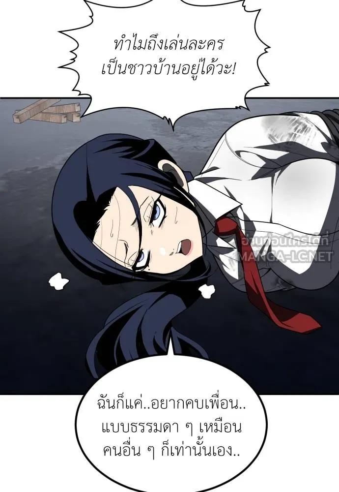 A Sense of Amusement ตอนที่ 45 12