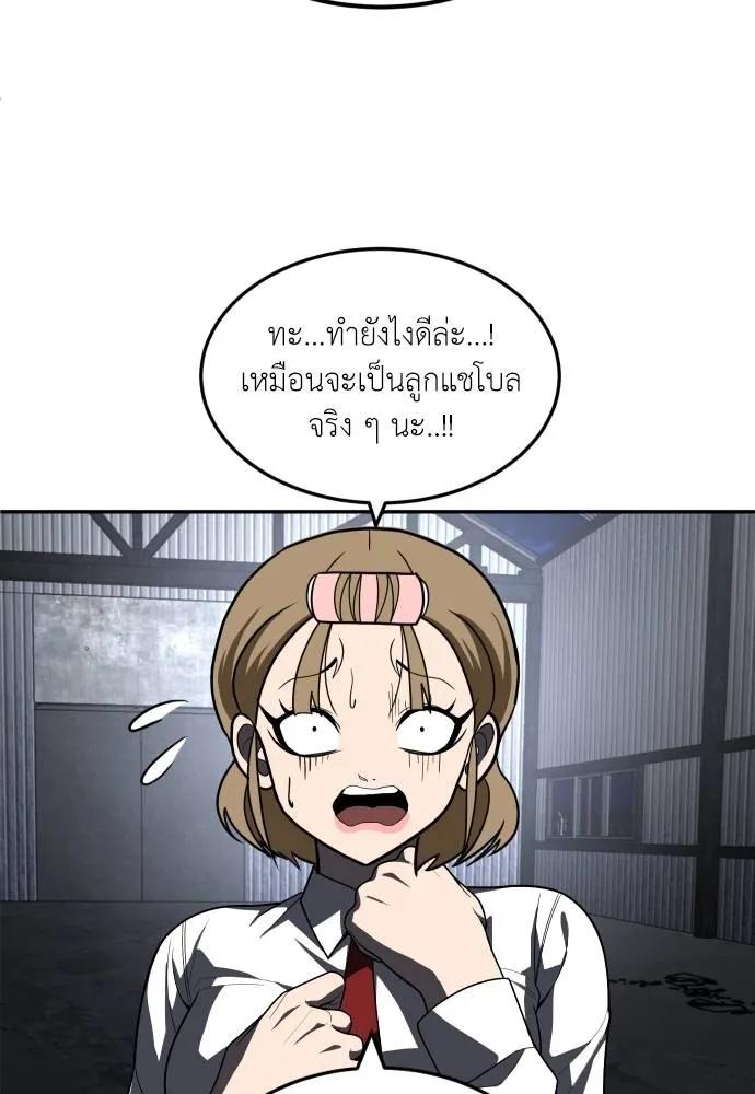 A Sense of Amusement ตอนที่ 45 13
