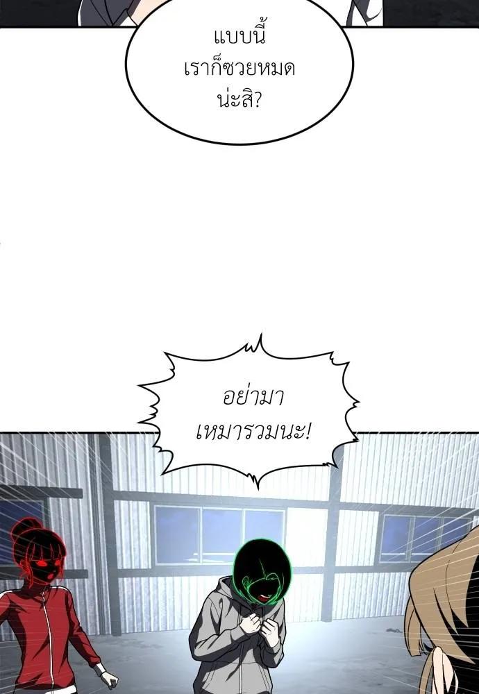 A Sense of Amusement ตอนที่ 45 14