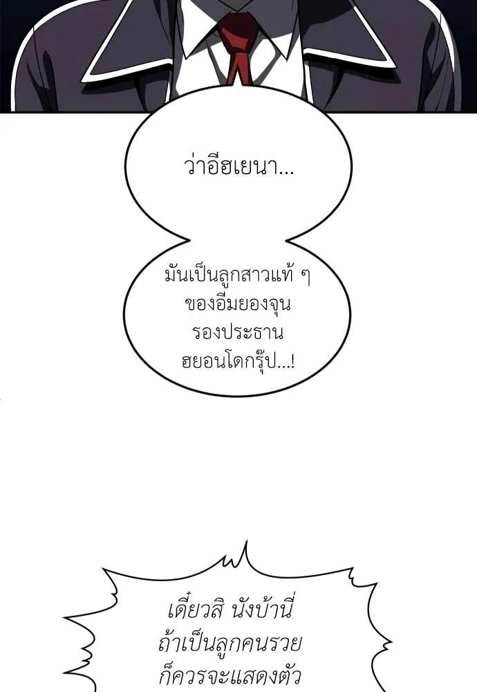 A Sense of Amusement ตอนที่ 45 10