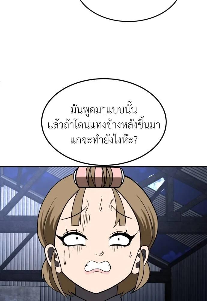 A Sense of Amusement ตอนที่ 45 26