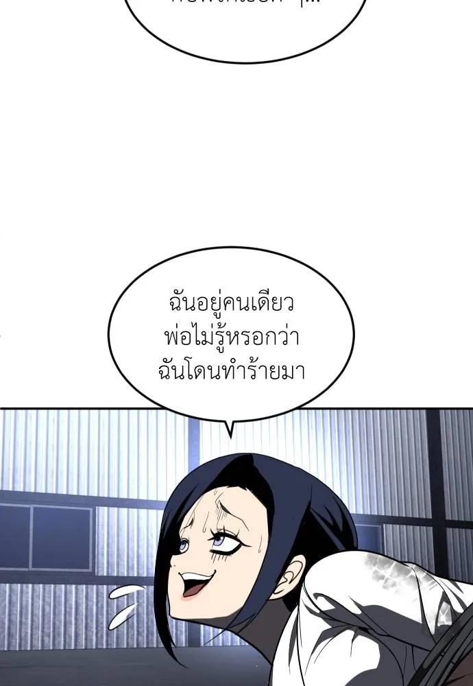 A Sense of Amusement ตอนที่ 45 22