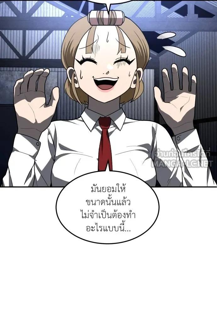 A Sense of Amusement ตอนที่ 45 24