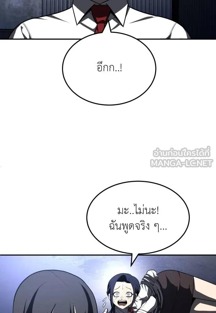 A Sense of Amusement ตอนที่ 45 27
