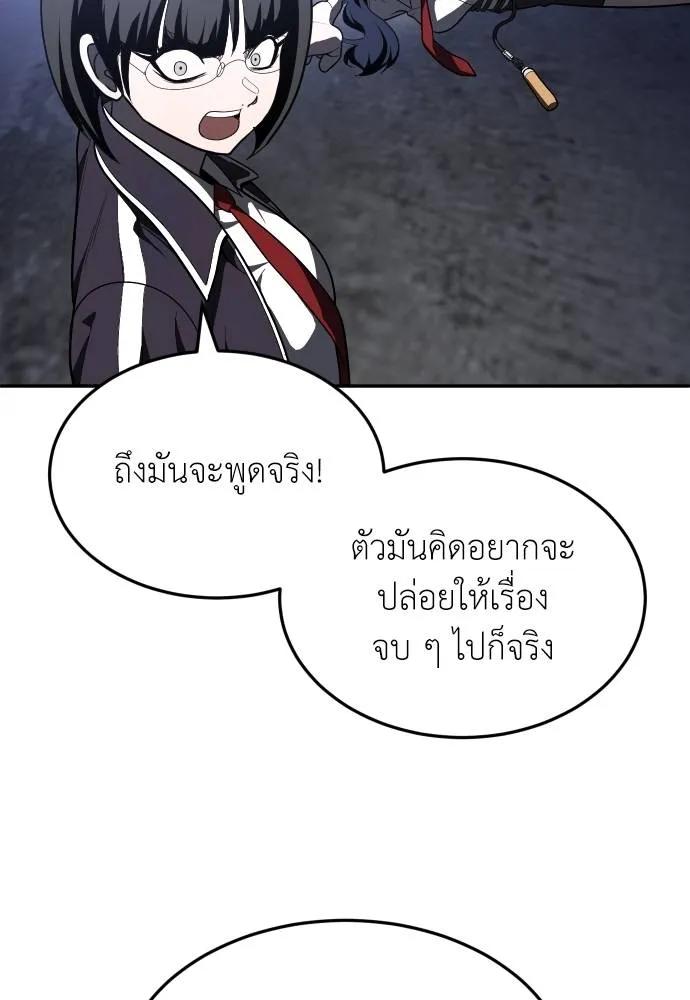 A Sense of Amusement ตอนที่ 45 28