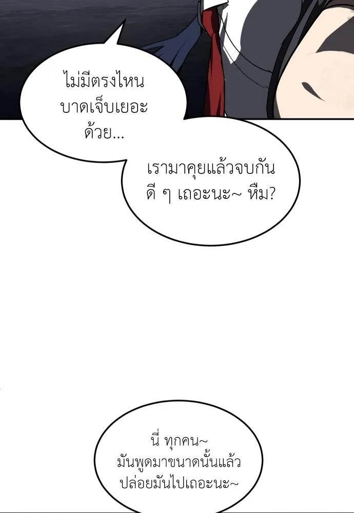 A Sense of Amusement ตอนที่ 45 23