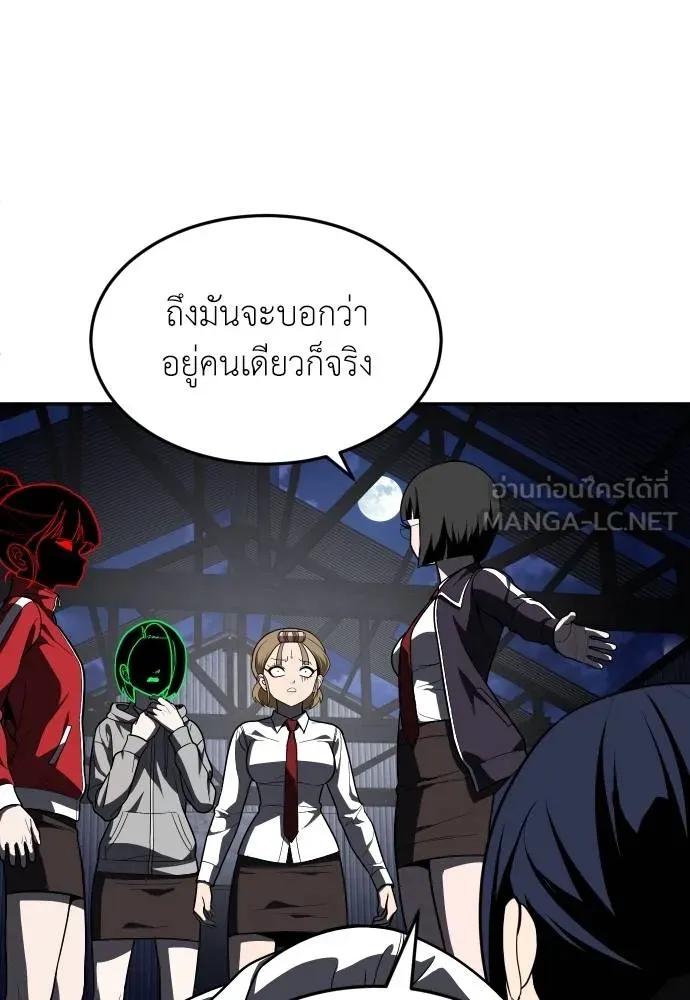 A Sense of Amusement ตอนที่ 45 30