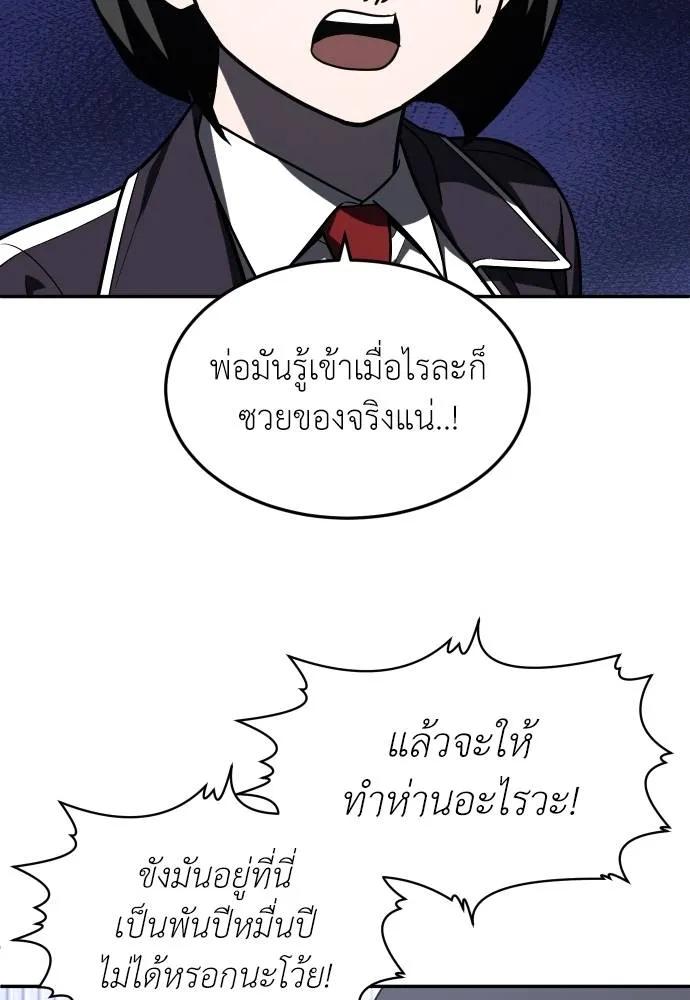 A Sense of Amusement ตอนที่ 45 32