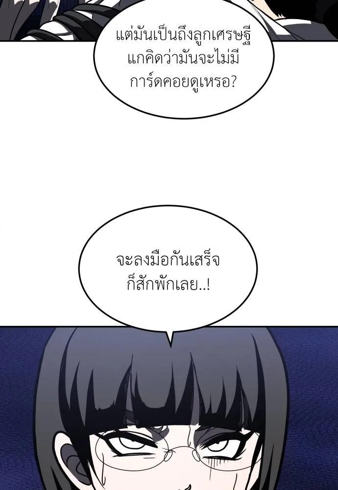 A Sense of Amusement ตอนที่ 45 31