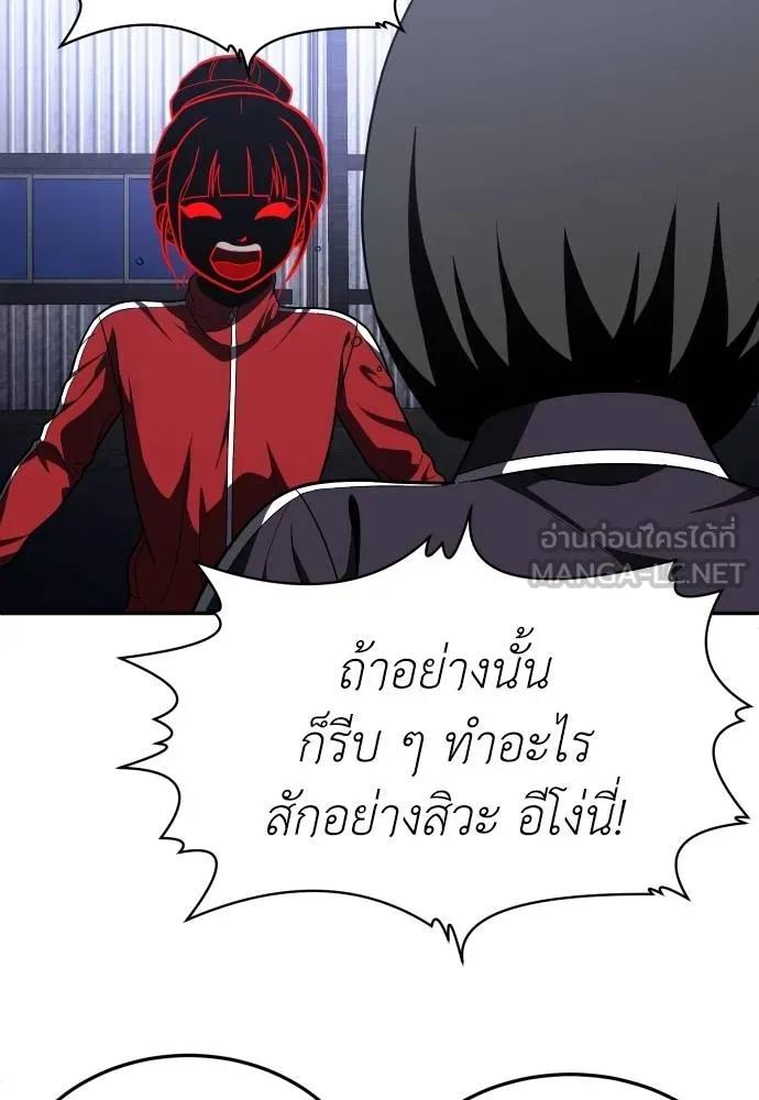 A Sense of Amusement ตอนที่ 45 33