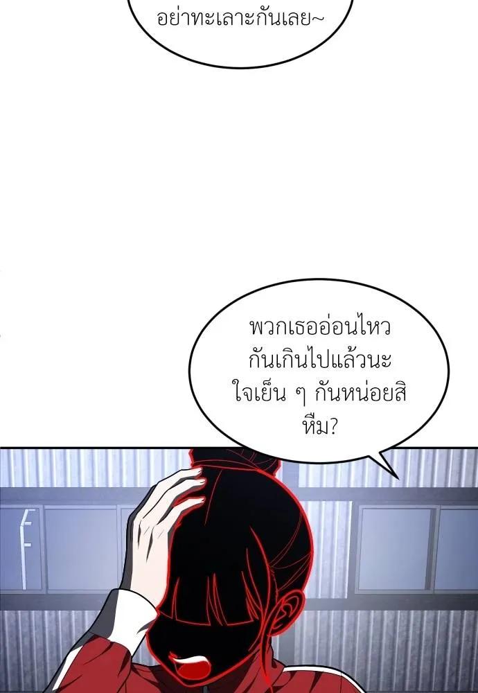 A Sense of Amusement ตอนที่ 45 35