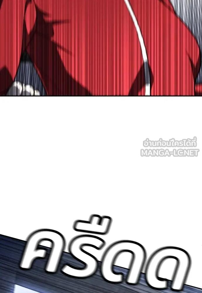 A Sense of Amusement ตอนที่ 45 39