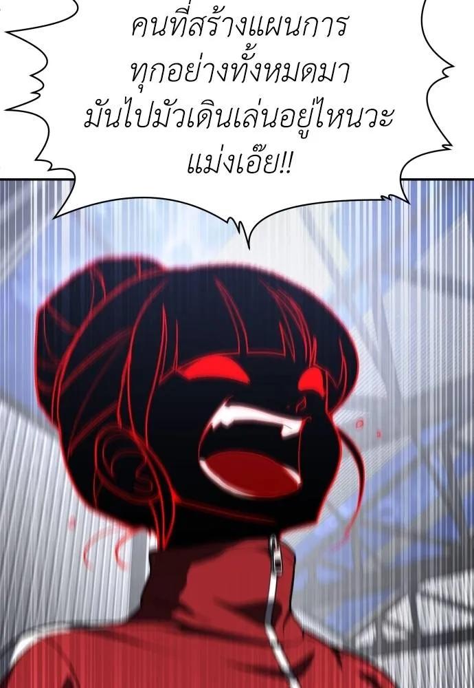 A Sense of Amusement ตอนที่ 45 38