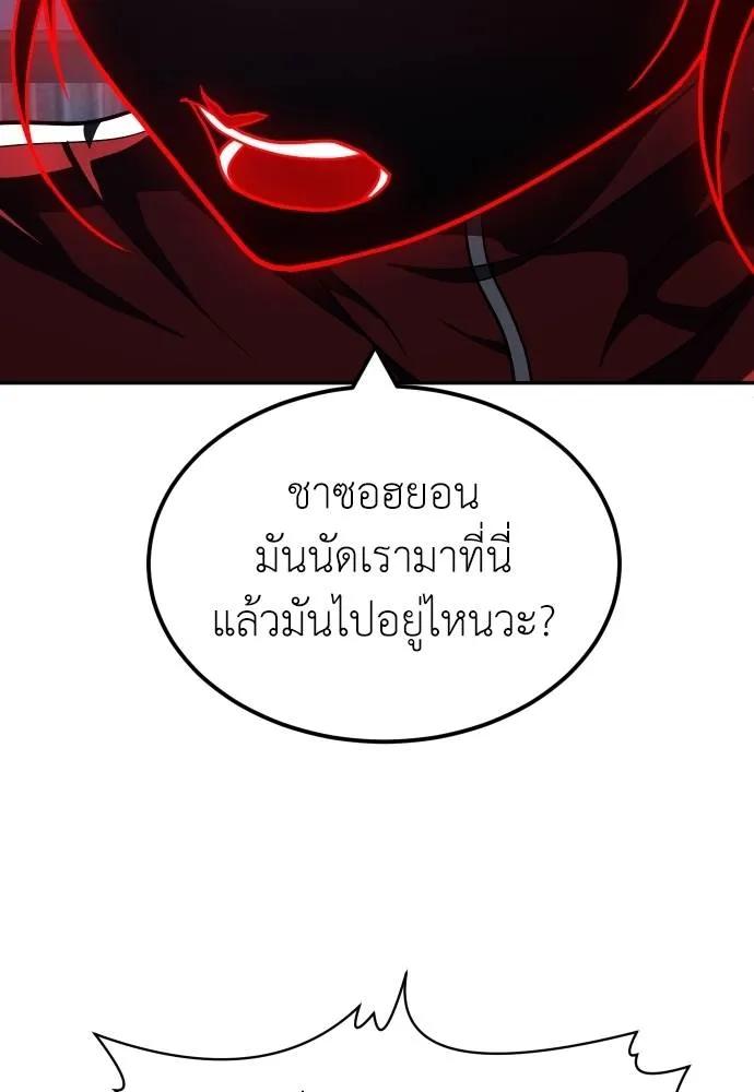 A Sense of Amusement ตอนที่ 45 37