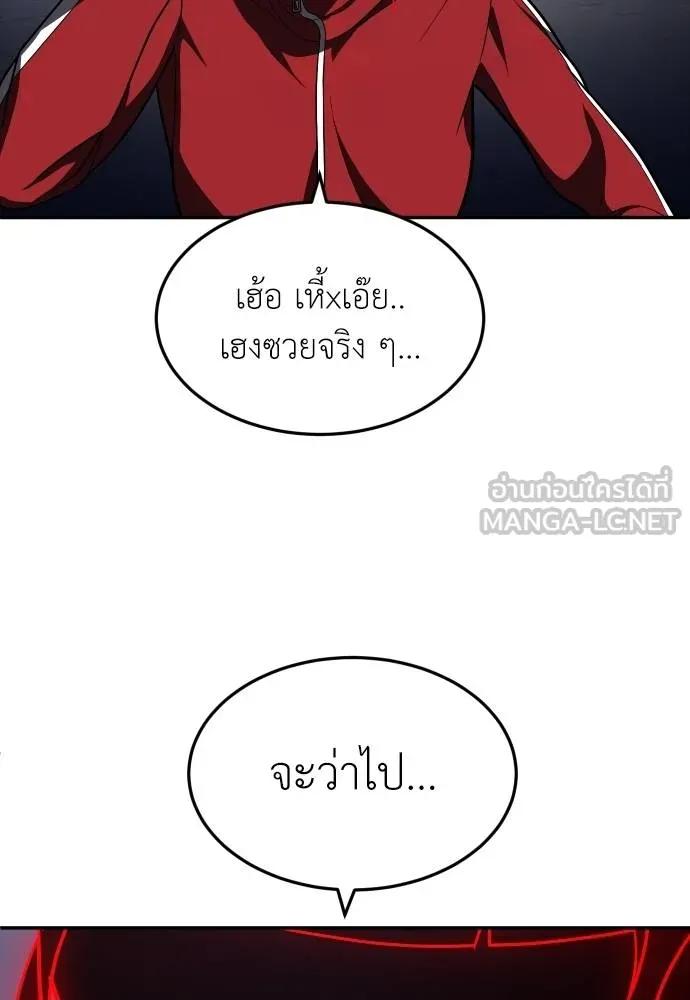 A Sense of Amusement ตอนที่ 45 36