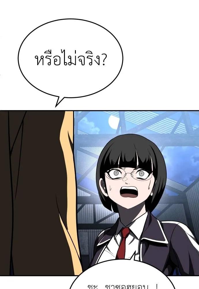 A Sense of Amusement ตอนที่ 45 49