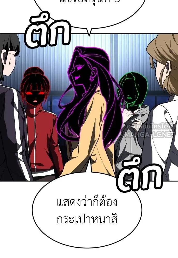 A Sense of Amusement ตอนที่ 45 48