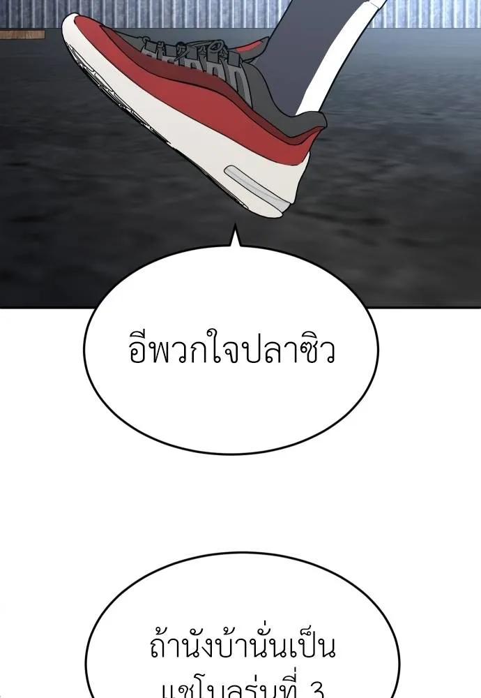 A Sense of Amusement ตอนที่ 45 47