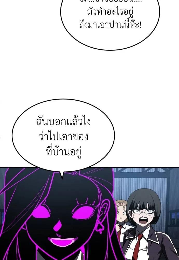 A Sense of Amusement ตอนที่ 45 50