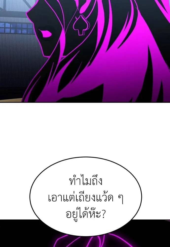 A Sense of Amusement ตอนที่ 45 52