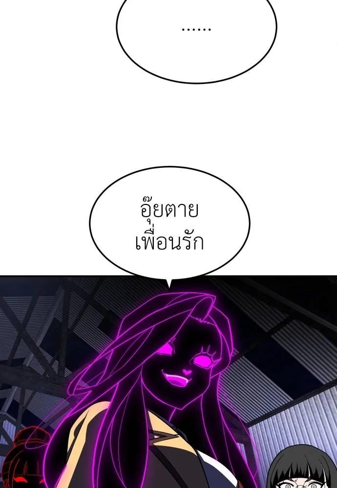 A Sense of Amusement ตอนที่ 45 55