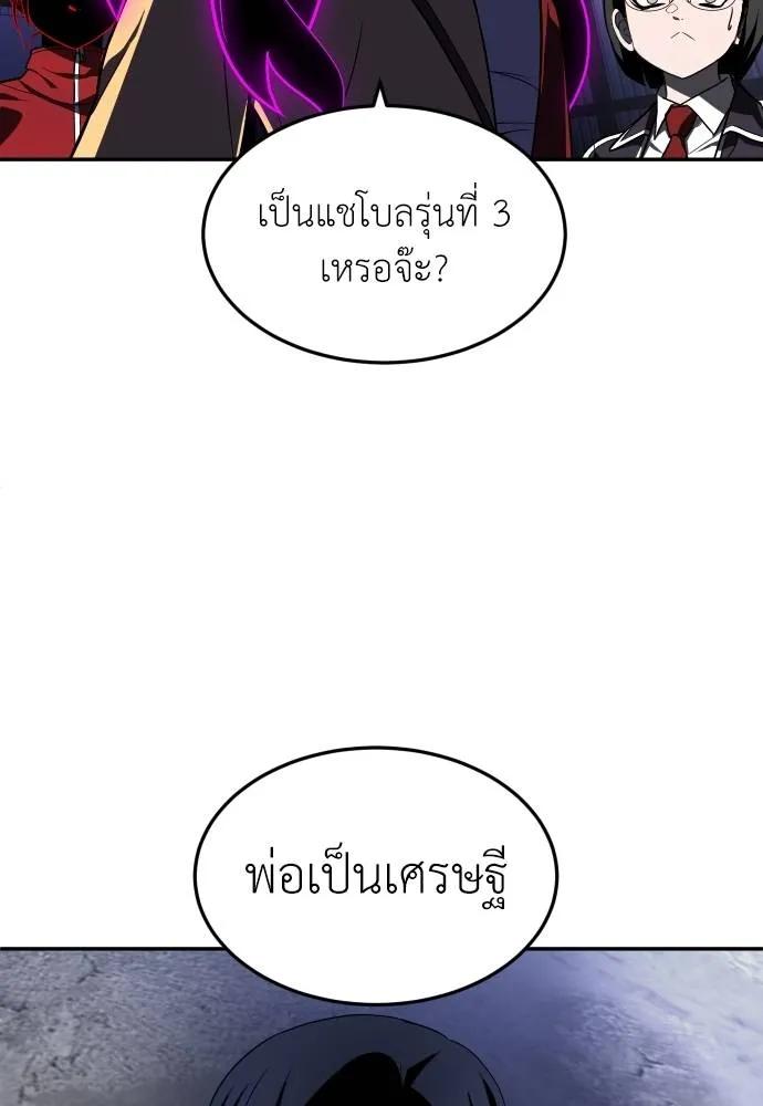 A Sense of Amusement ตอนที่ 45 56