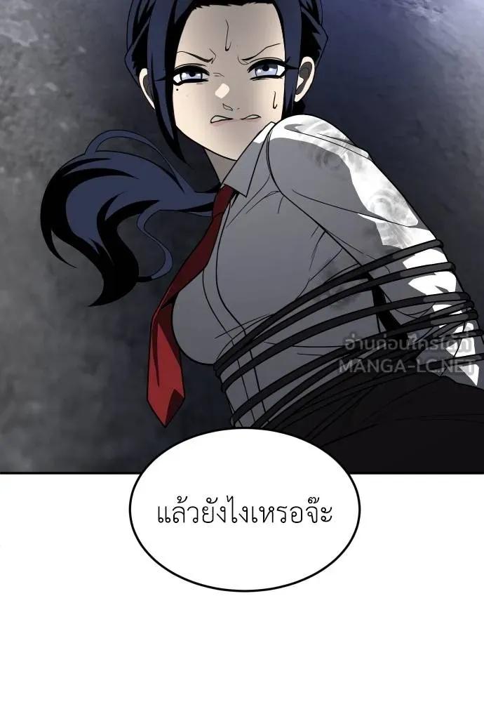 A Sense of Amusement ตอนที่ 45 57