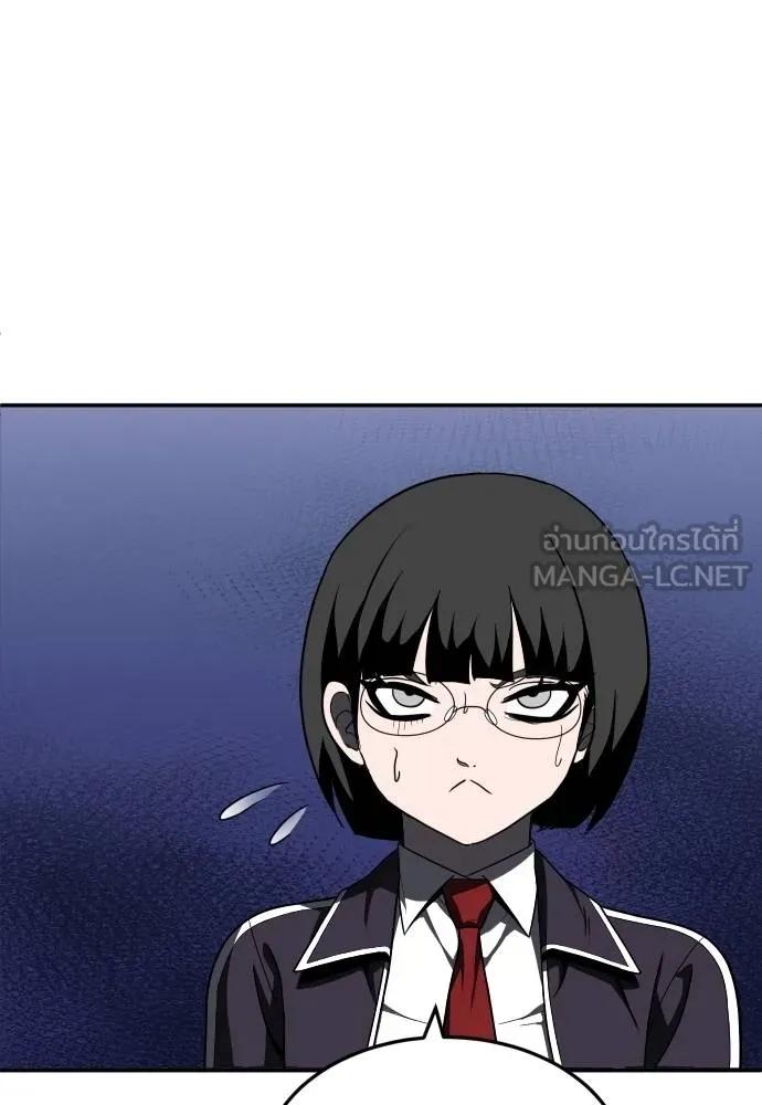 A Sense of Amusement ตอนที่ 45 54