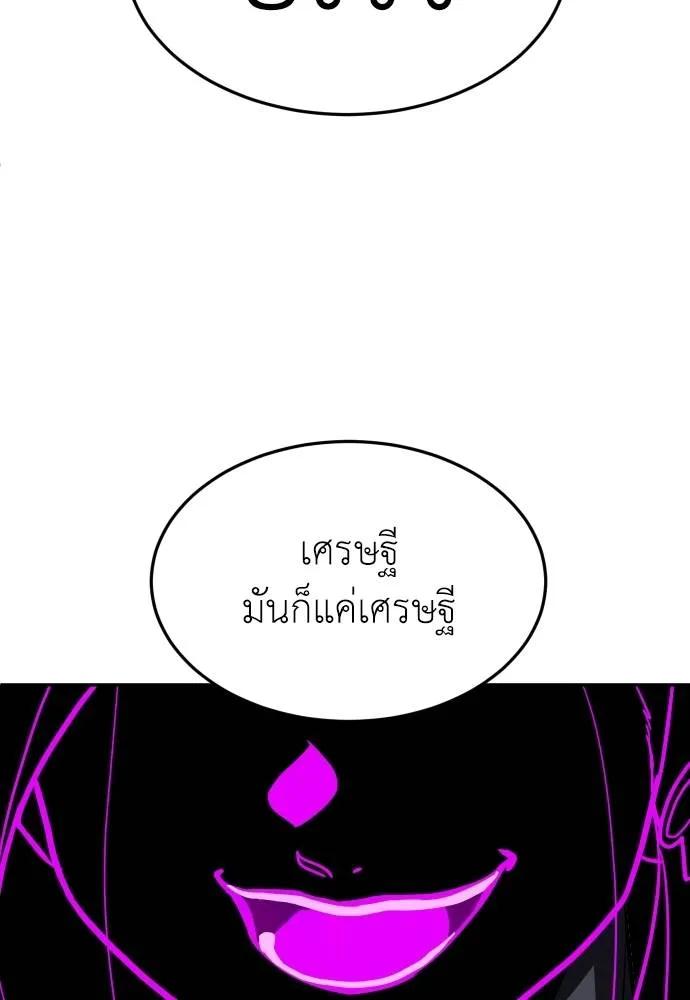 A Sense of Amusement ตอนที่ 45 62