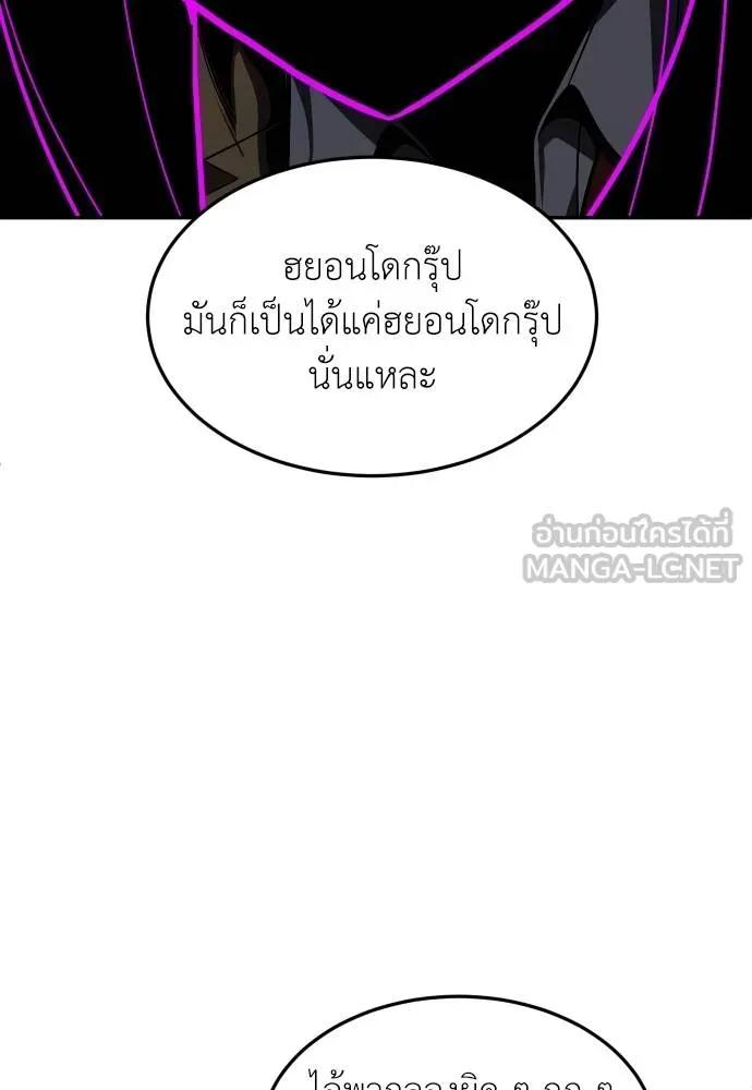 A Sense of Amusement ตอนที่ 45 63