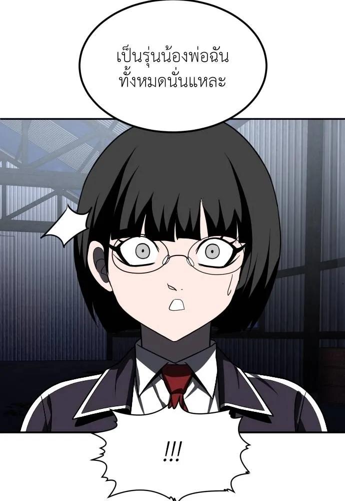 A Sense of Amusement ตอนที่ 45 68