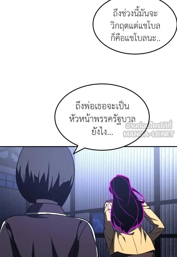 A Sense of Amusement ตอนที่ 45 66