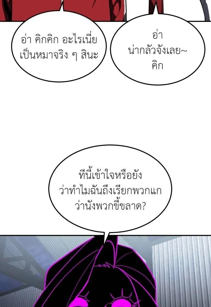 A Sense of Amusement ตอนที่ 45 70