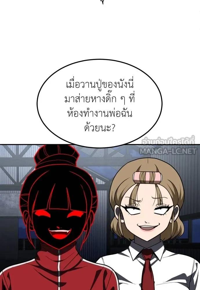 A Sense of Amusement ตอนที่ 45 69