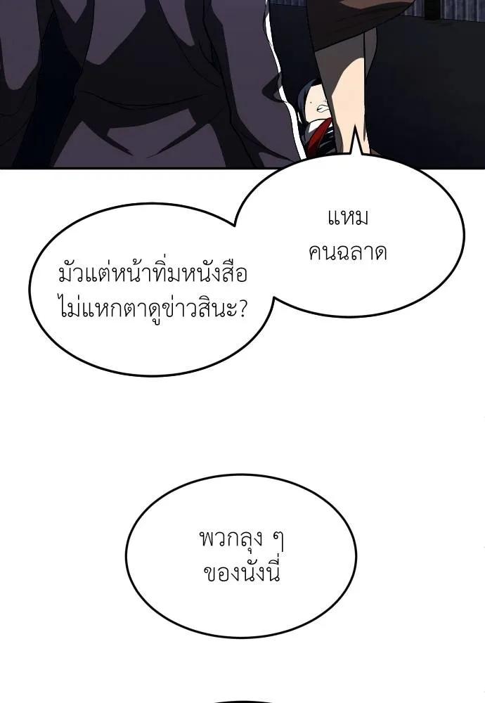 A Sense of Amusement ตอนที่ 45 67