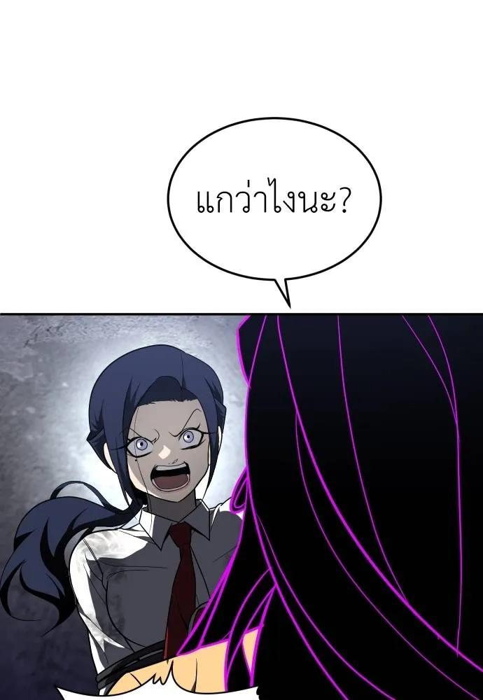 A Sense of Amusement ตอนที่ 45 74