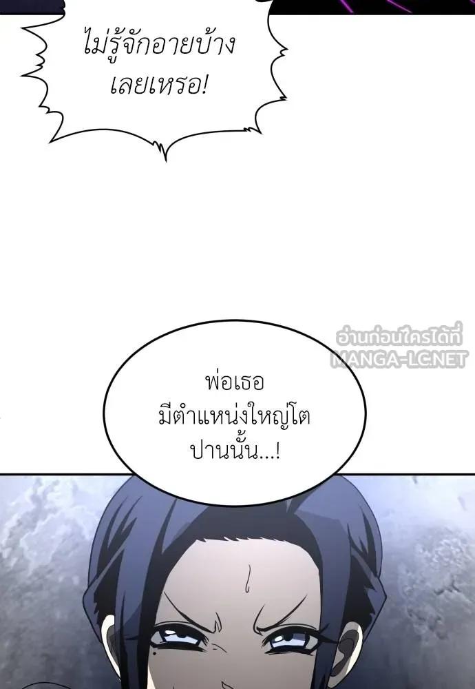 A Sense of Amusement ตอนที่ 45 75