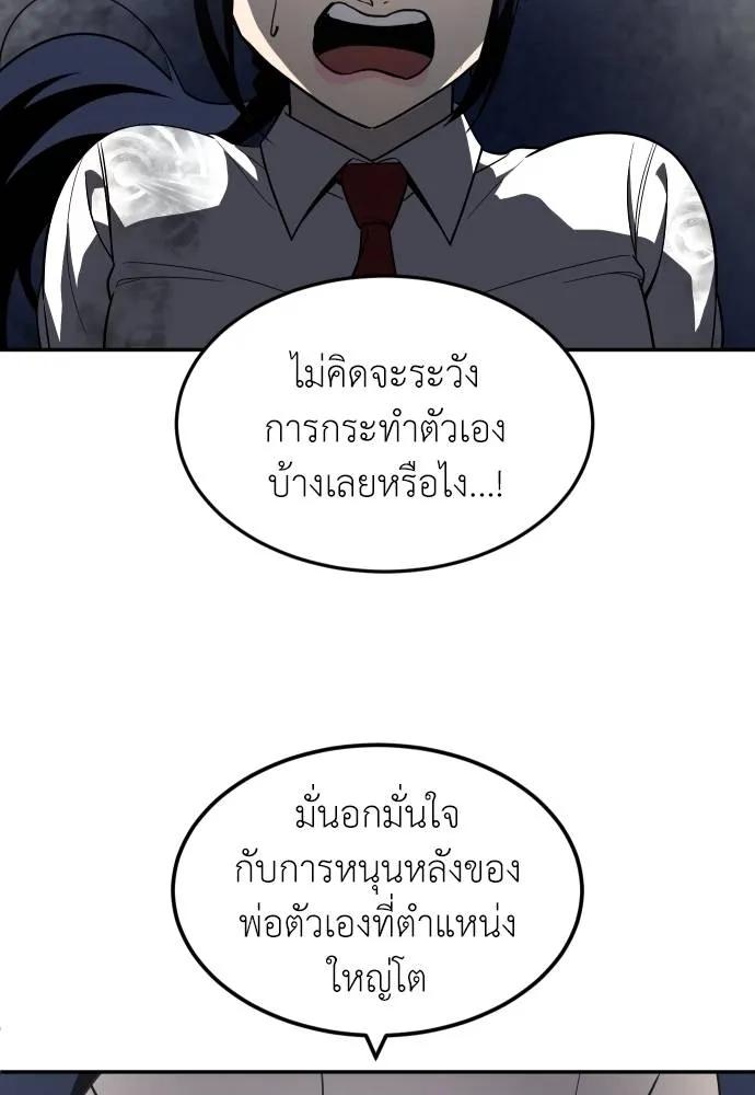 A Sense of Amusement ตอนที่ 45 76