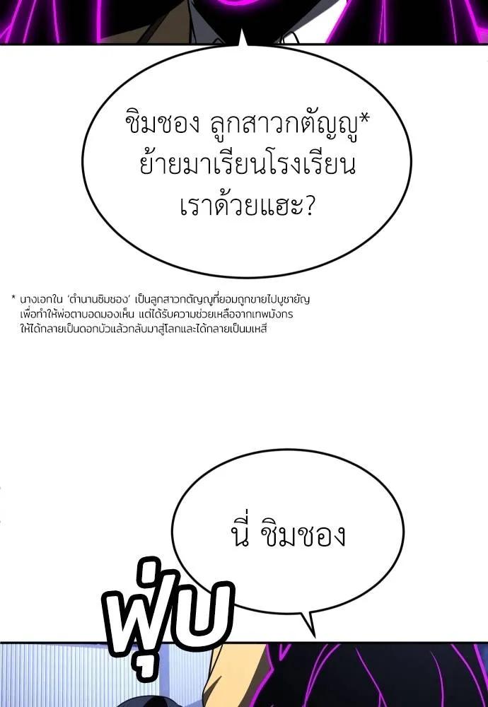 A Sense of Amusement ตอนที่ 45 80