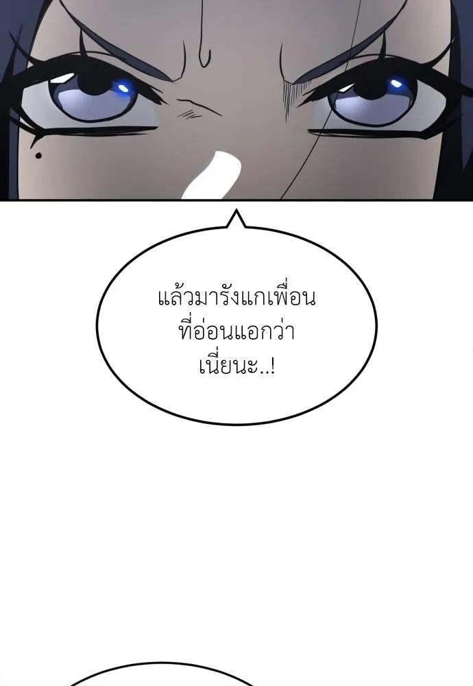 A Sense of Amusement ตอนที่ 45 77